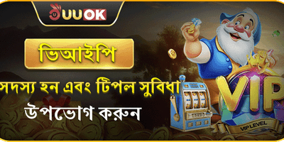 ভিআইপি সাপ্তাহিক ক্যাশব্যাক screenshot