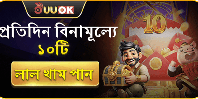 ১০০% ওয়েলকাম বোনাস অফার screenshot