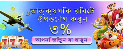 সেরা গেমিং অভিজ্ঞতা উপভোগ করুন
